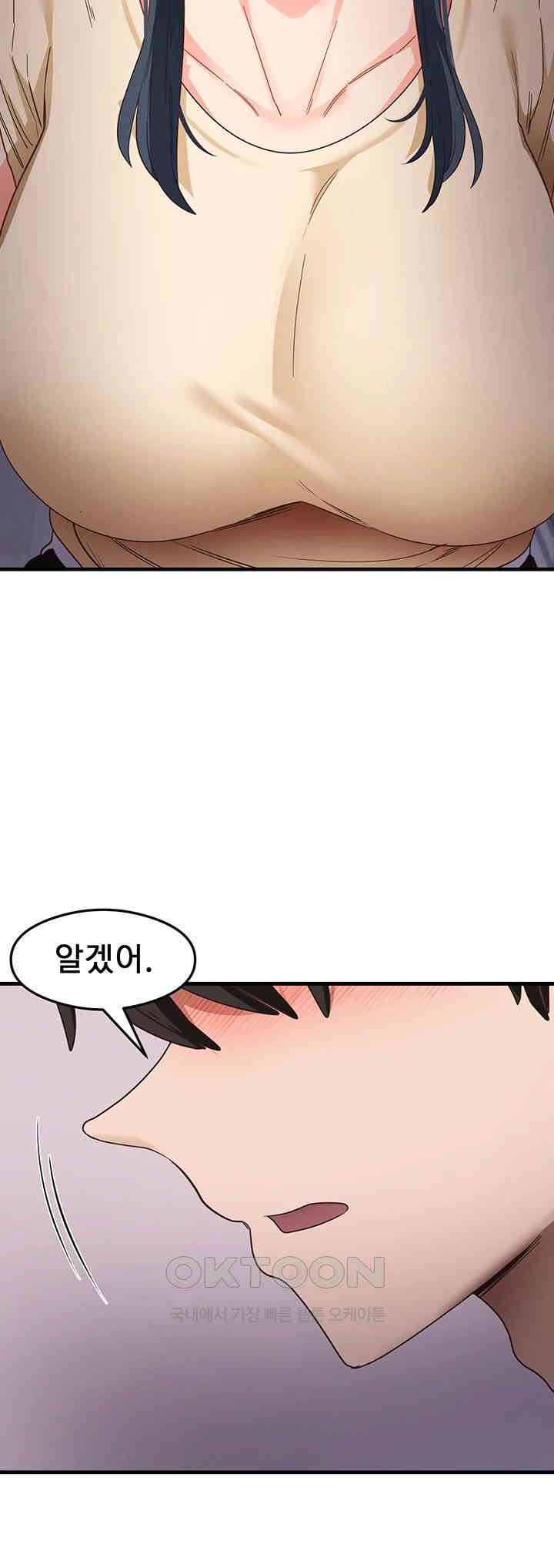 That Man’s Study Method Raw - Chapter 39 [photo 34] - MangaPorn