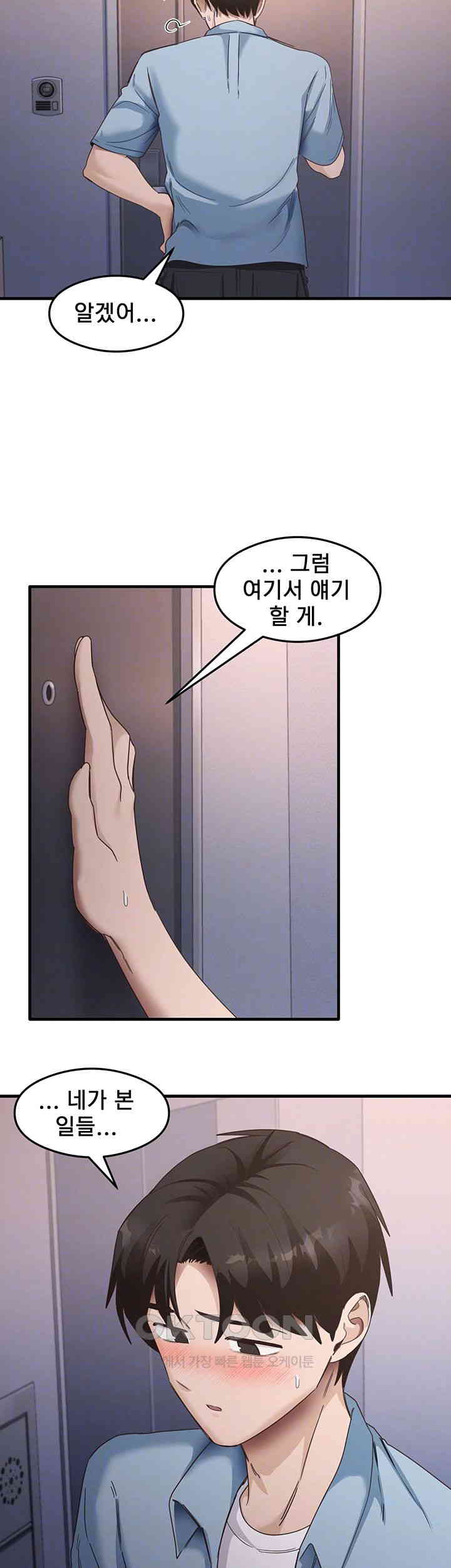 That Man’s Study Method Raw - Chapter 39 [photo 6] - MangaPorn