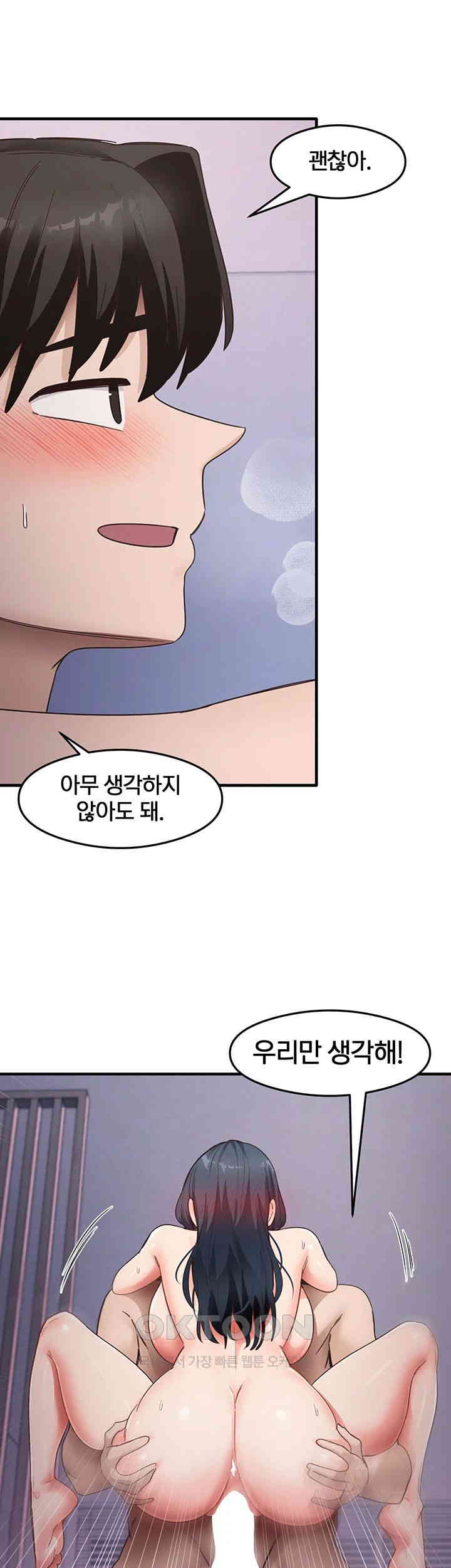 That Man’s Study Method Raw - Chapter 40 [photo 11] - MangaPorn