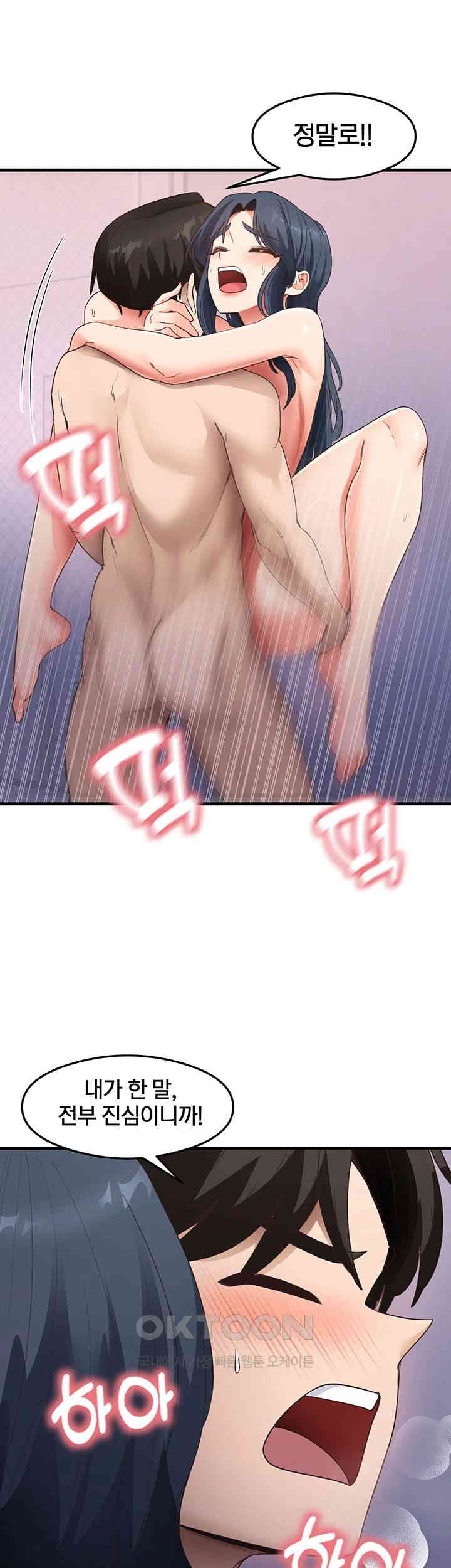 That Man’s Study Method Raw - Chapter 40 [photo 16] - MangaPorn