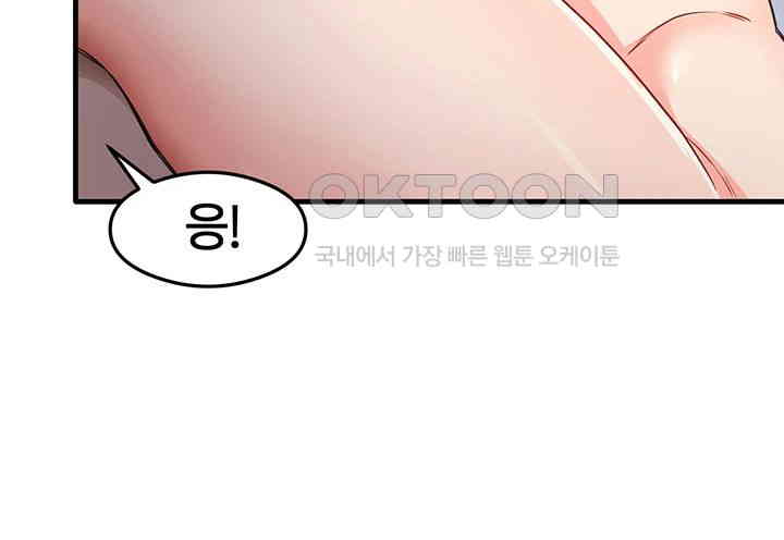 That Man’s Study Method Raw - Chapter 40 [photo 25] - MangaPorn