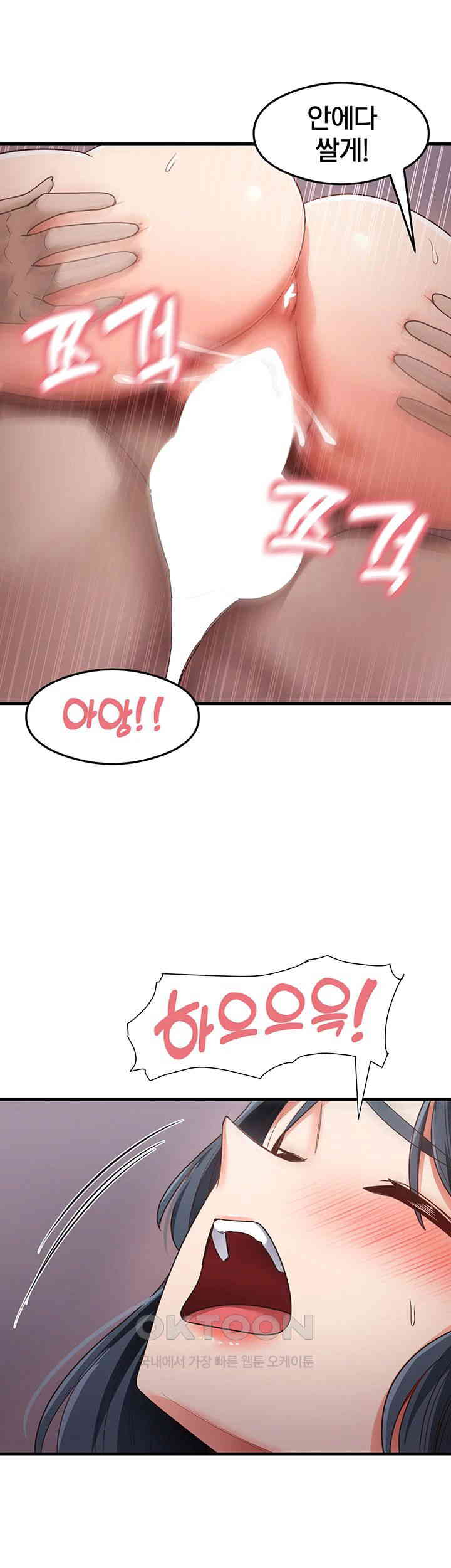 That Man’s Study Method Raw - Chapter 40 [photo 26] - MangaPorn