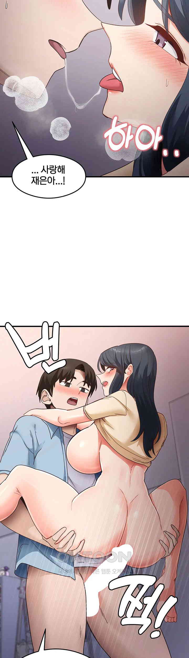 That Man’s Study Method Raw - Chapter 40 [photo 3] - MangaPorn