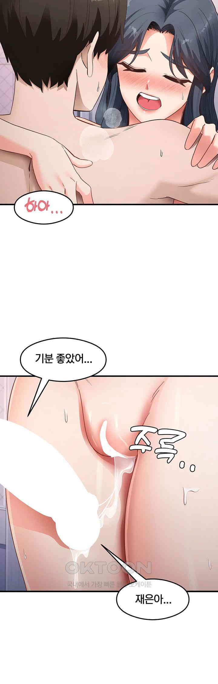 That Man’s Study Method Raw - Chapter 40 [photo 32] - MangaPorn