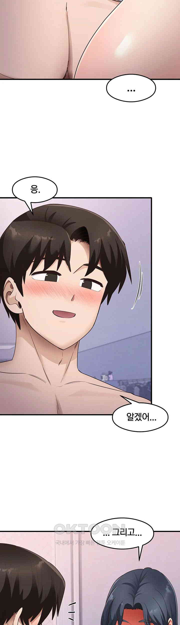 That Man’s Study Method Raw - Chapter 40 [photo 36] - MangaPorn