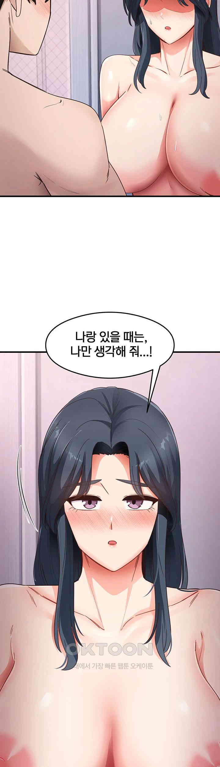 That Man’s Study Method Raw - Chapter 40 [photo 37] - MangaPorn