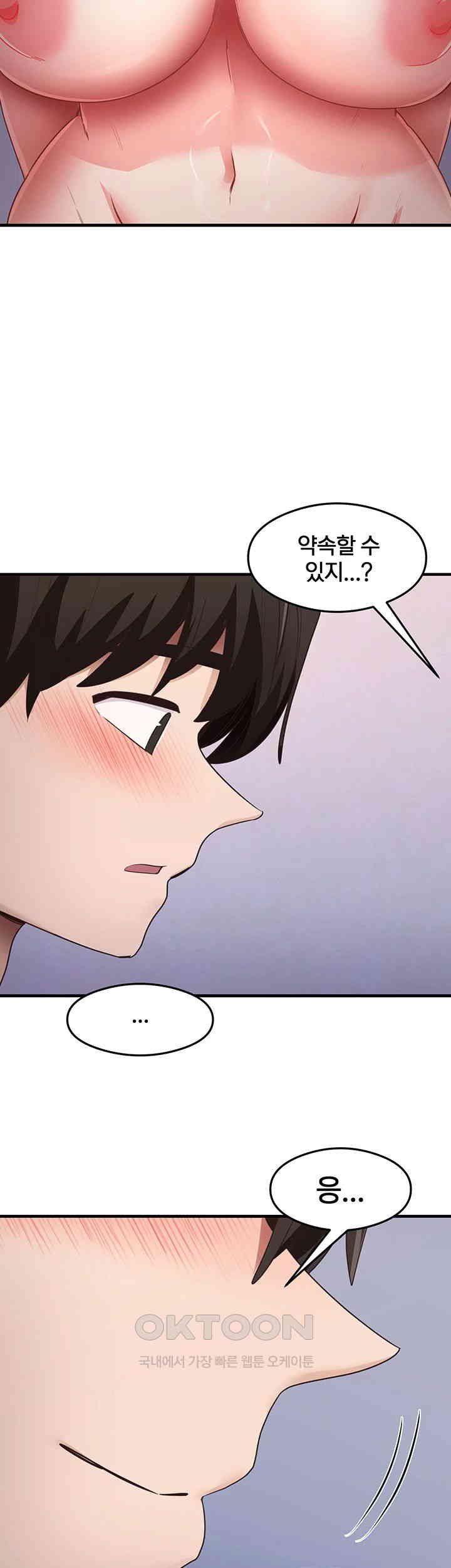 That Man’s Study Method Raw - Chapter 40 [photo 38] - MangaPorn