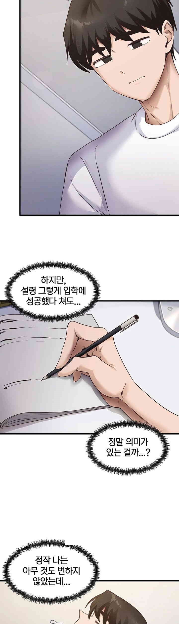 That Man’s Study Method Raw - Chapter 40 [photo 43] - MangaPorn