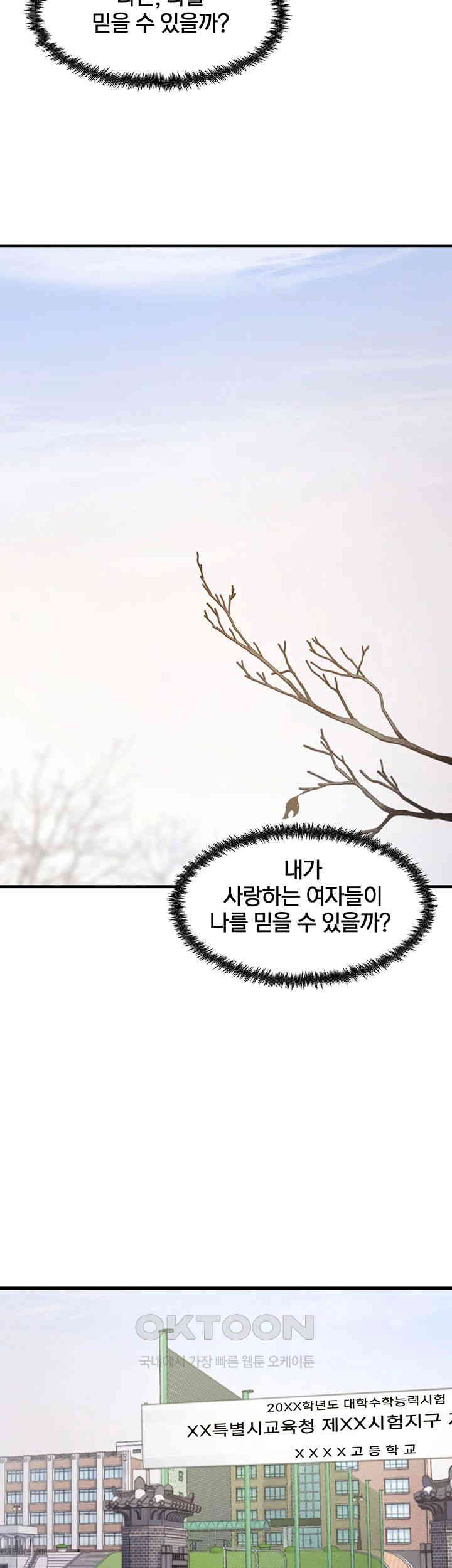 That Man’s Study Method Raw - Chapter 40 [photo 45] - MangaPorn