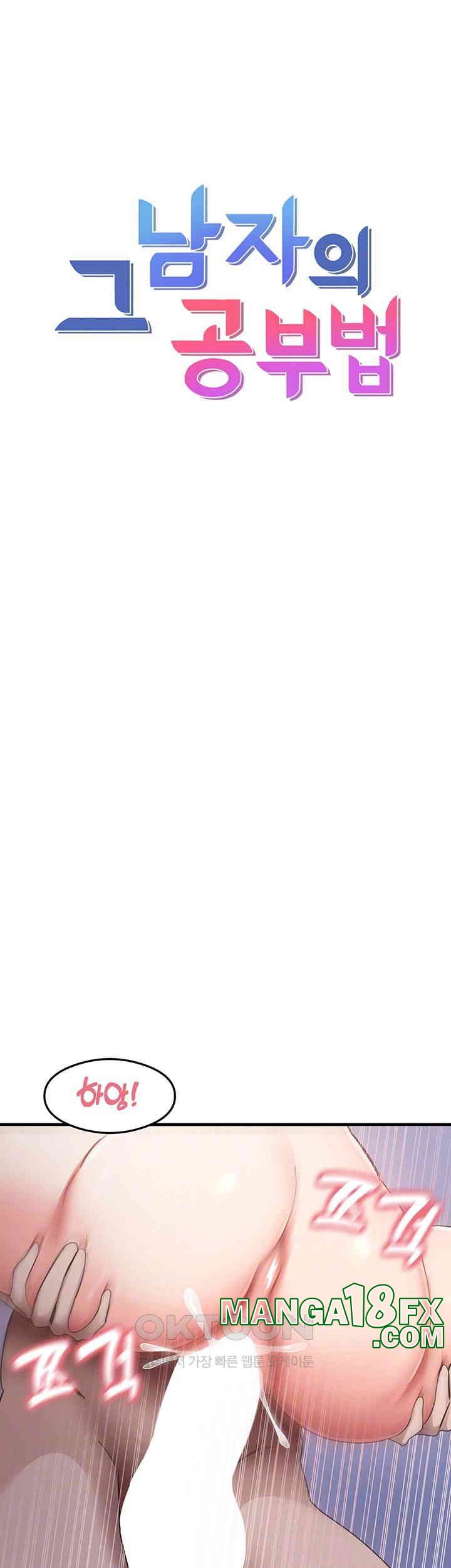 That Man’s Study Method Raw - Chapter 40 [photo 6] - MangaPorn