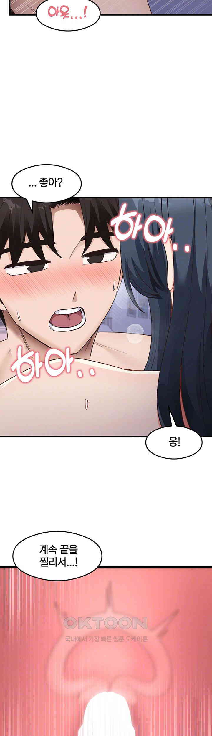 That Man’s Study Method Raw - Chapter 40 [photo 9] - MangaPorn