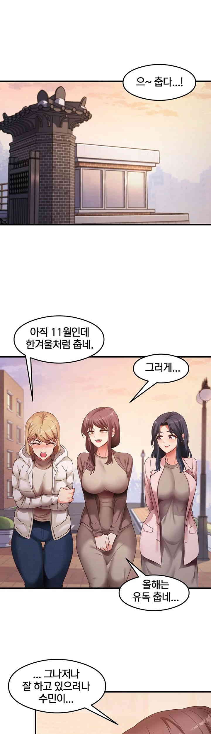 That Man’s Study Method Raw - Chapter 41 [photo 1] - MangaPorn