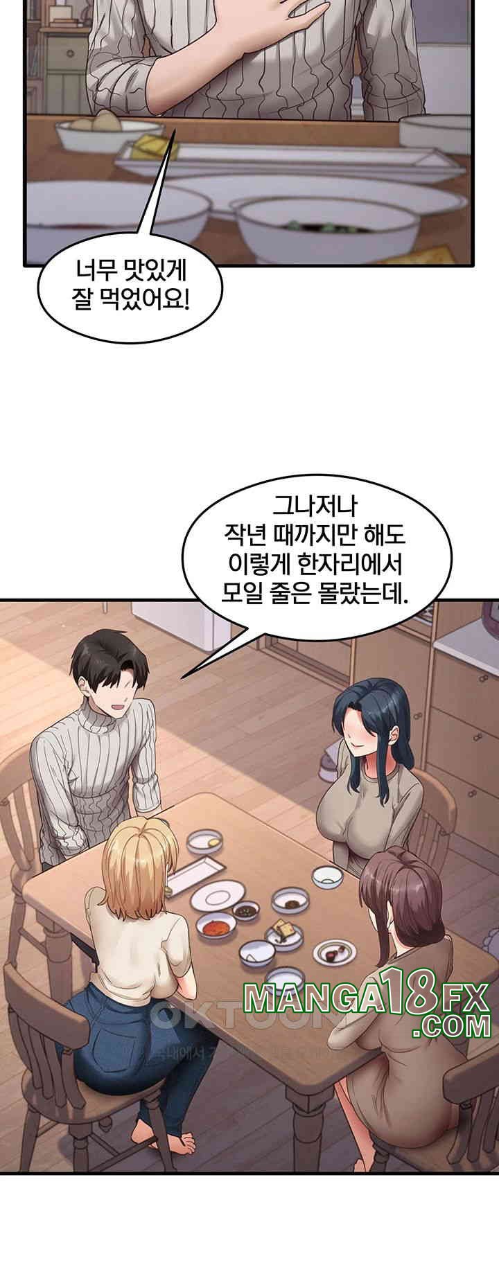 That Man’s Study Method Raw - Chapter 41 [photo 11] - MangaPorn