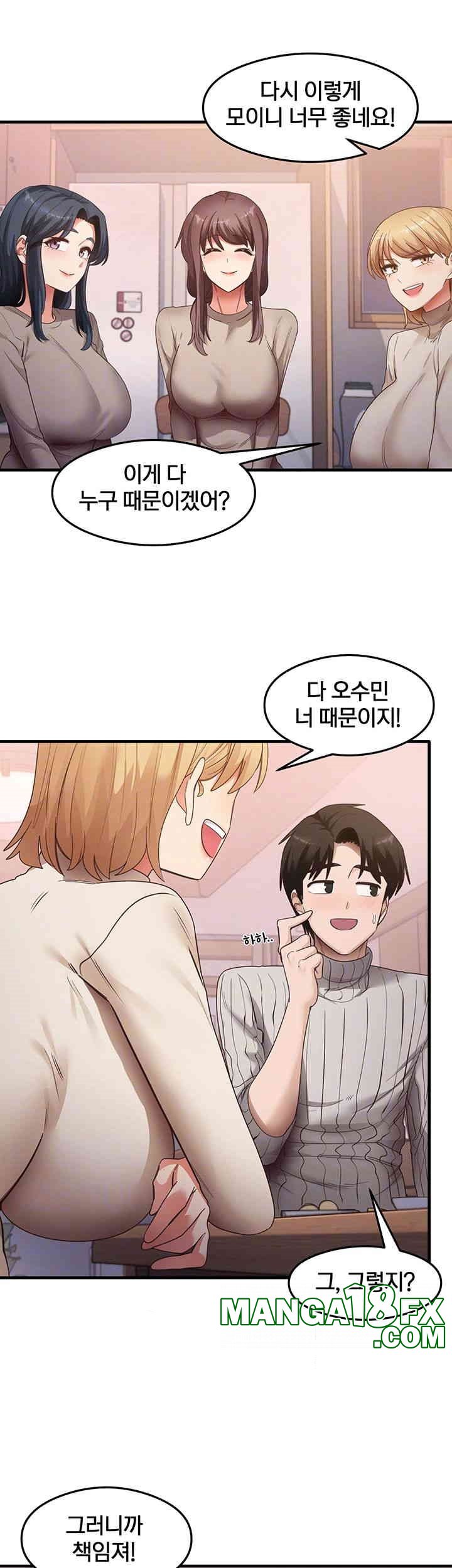 That Man’s Study Method Raw - Chapter 41 [photo 12] - MangaPorn