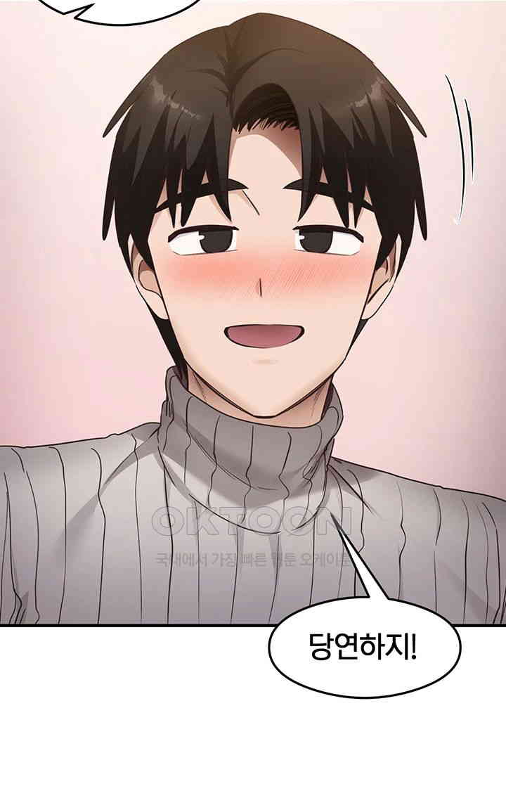 That Man’s Study Method Raw - Chapter 41 [photo 13] - MangaPorn