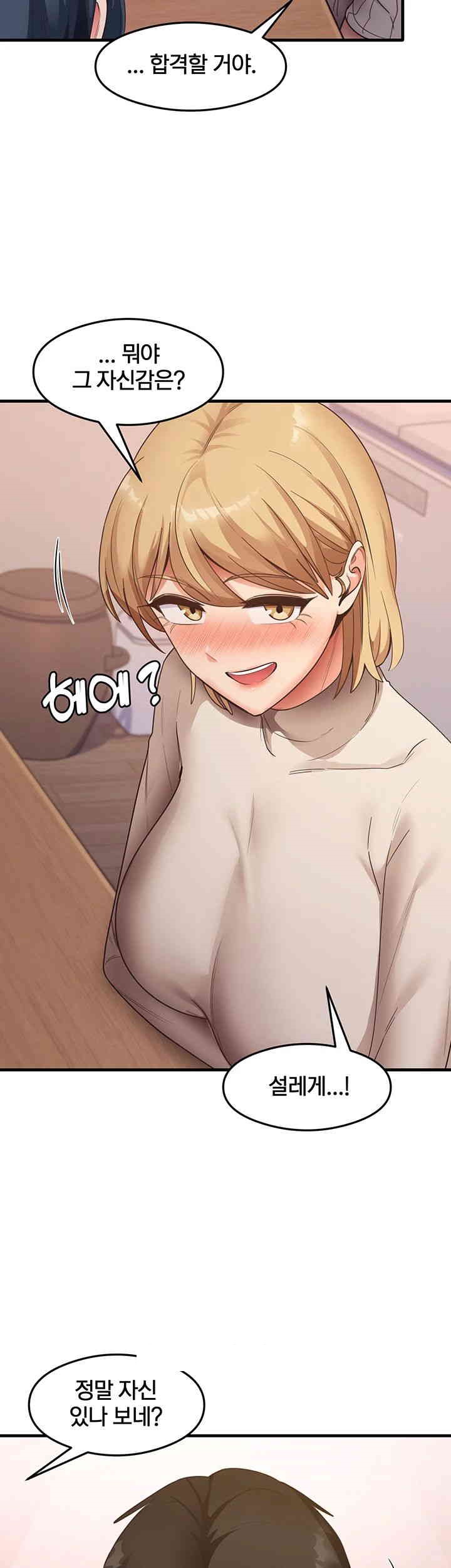 That Man’s Study Method Raw - Chapter 41 [photo 15] - MangaPorn