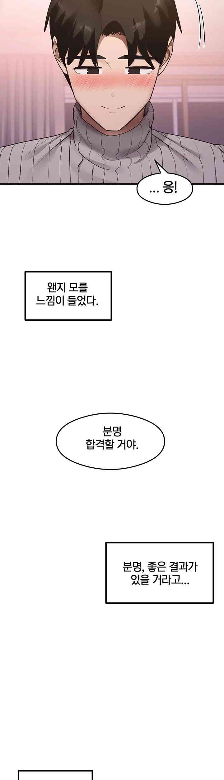 That Man’s Study Method Raw - Chapter 41 [photo 16] - MangaPorn