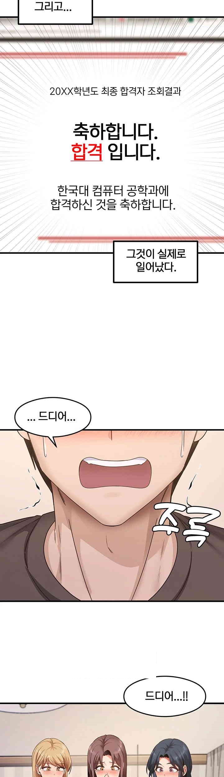 That Man’s Study Method Raw - Chapter 41 [photo 17] - MangaPorn