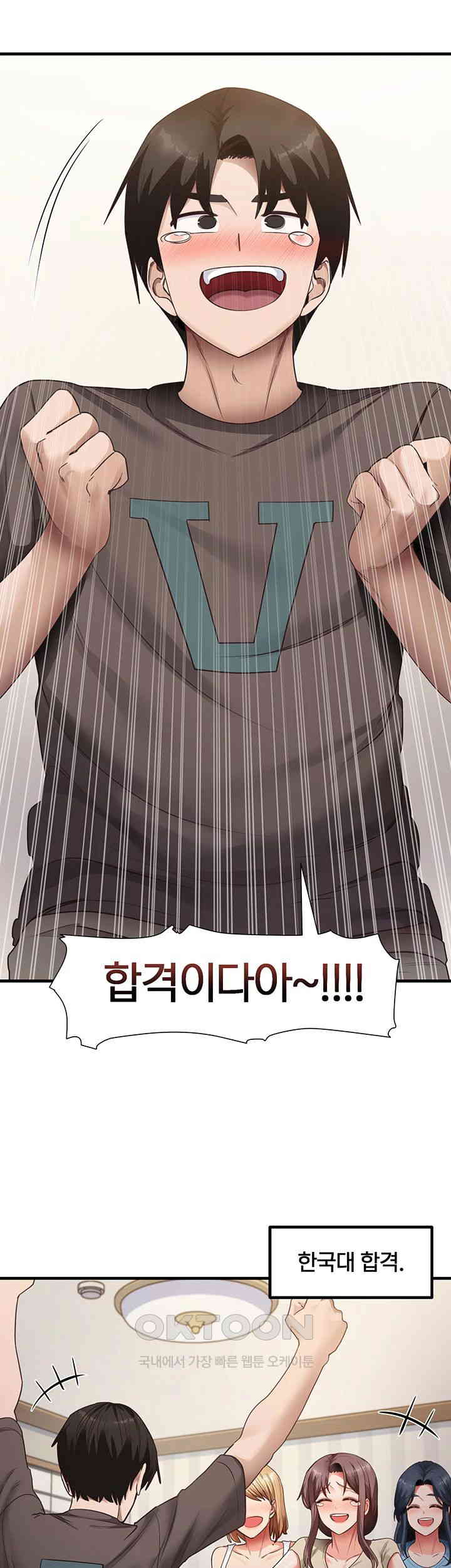 That Man’s Study Method Raw - Chapter 41 [photo 19] - MangaPorn