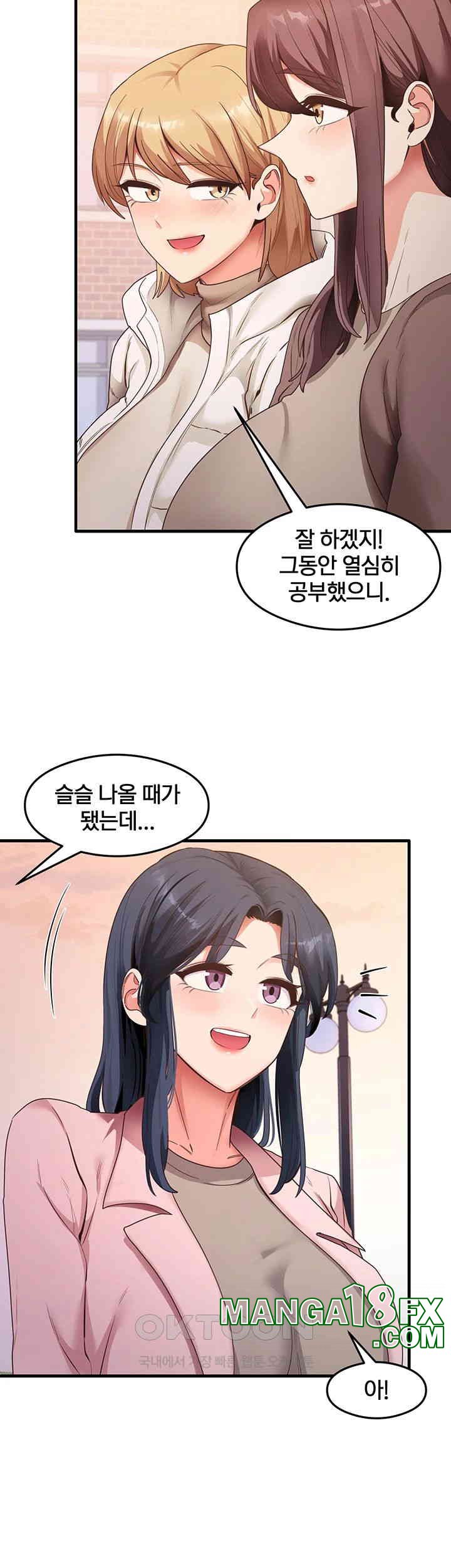 That Man’s Study Method Raw - Chapter 41 [photo 2] - MangaPorn