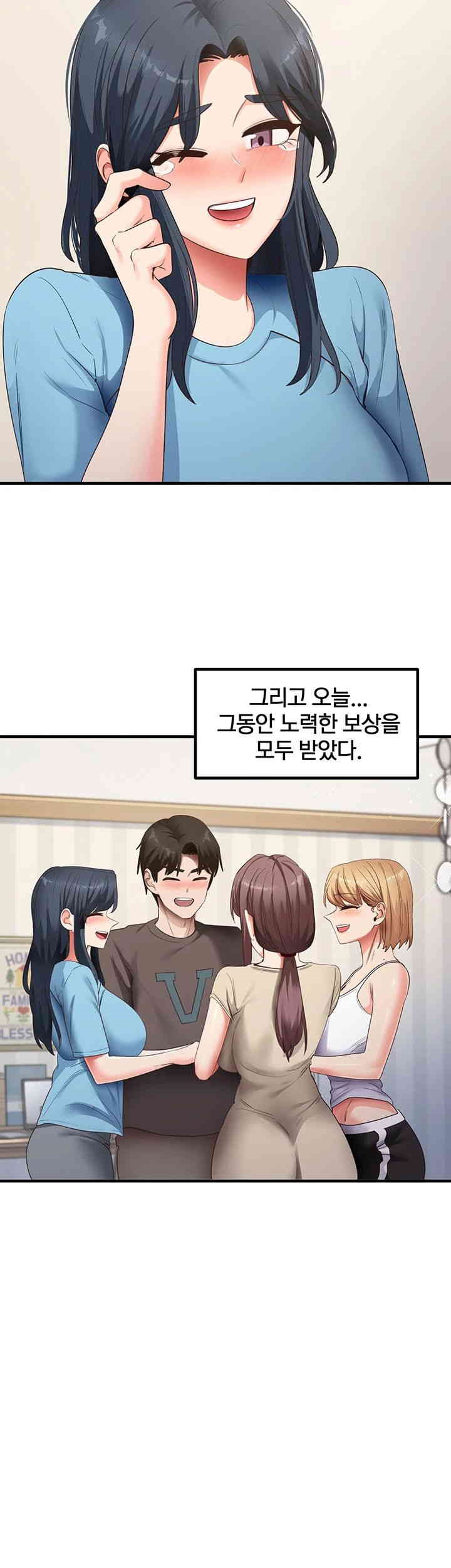 That Man’s Study Method Raw - Chapter 41 [photo 22] - MangaPorn