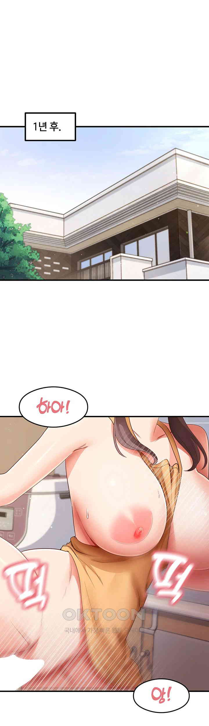 That Man’s Study Method Raw - Chapter 41 [photo 23] - MangaPorn