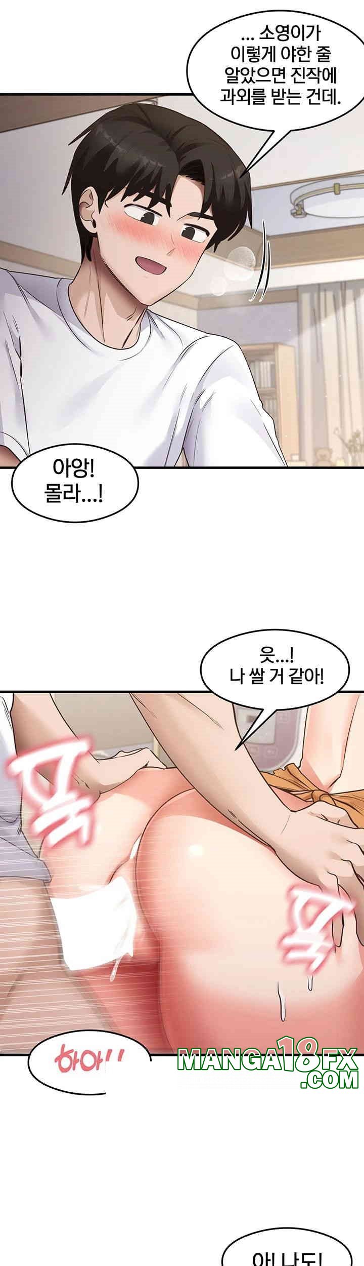 That Man’s Study Method Raw - Chapter 41 [photo 29] - MangaPorn
