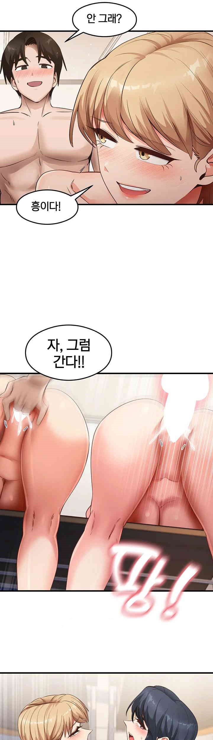 That Man’s Study Method Raw - Chapter 41 [photo 36] - MangaPorn