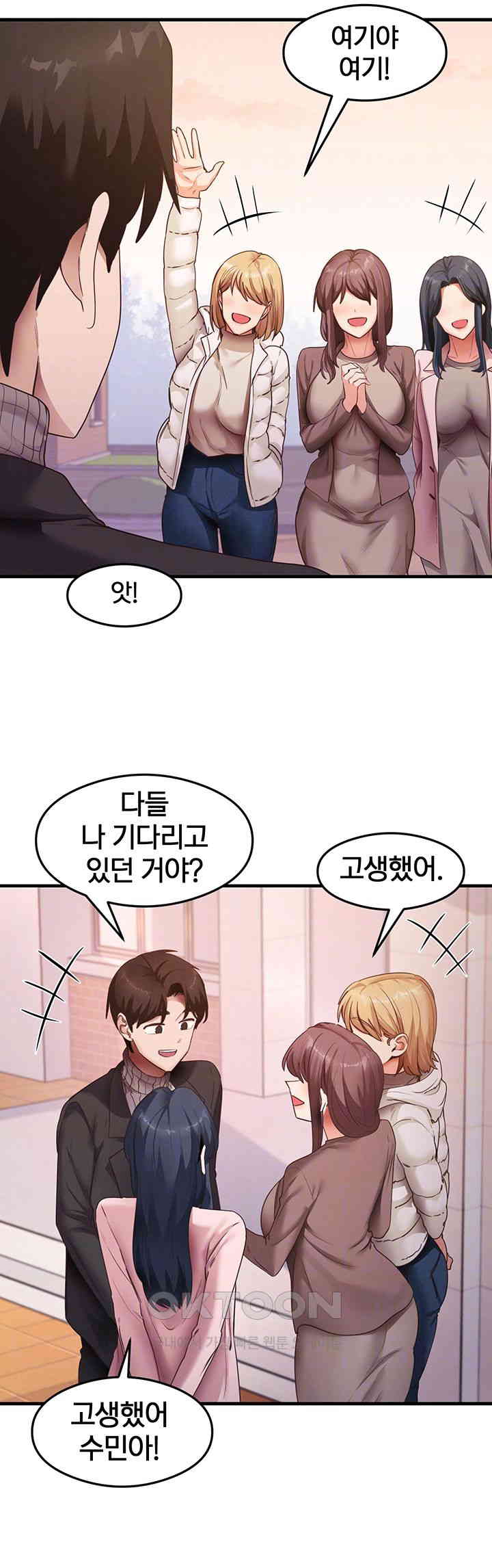 That Man’s Study Method Raw - Chapter 41 [photo 4] - MangaPorn