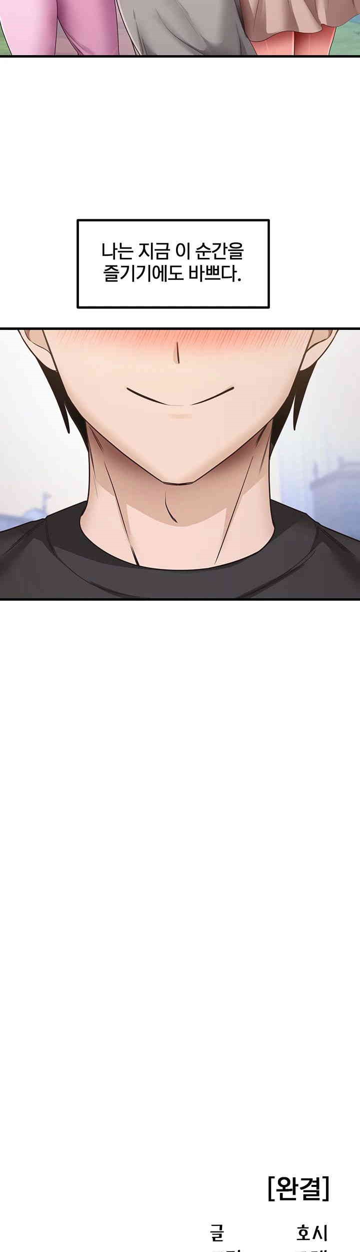 That Man’s Study Method Raw - Chapter 41 [photo 43] - MangaPorn