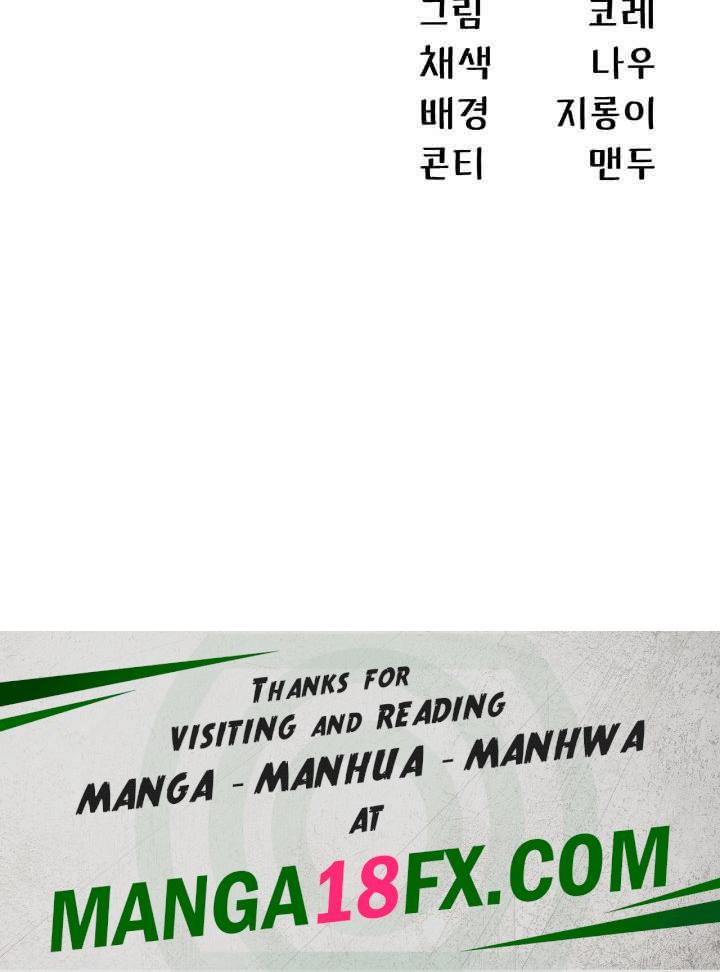 That Man’s Study Method Raw - Chapter 41 [photo 44] - MangaPorn