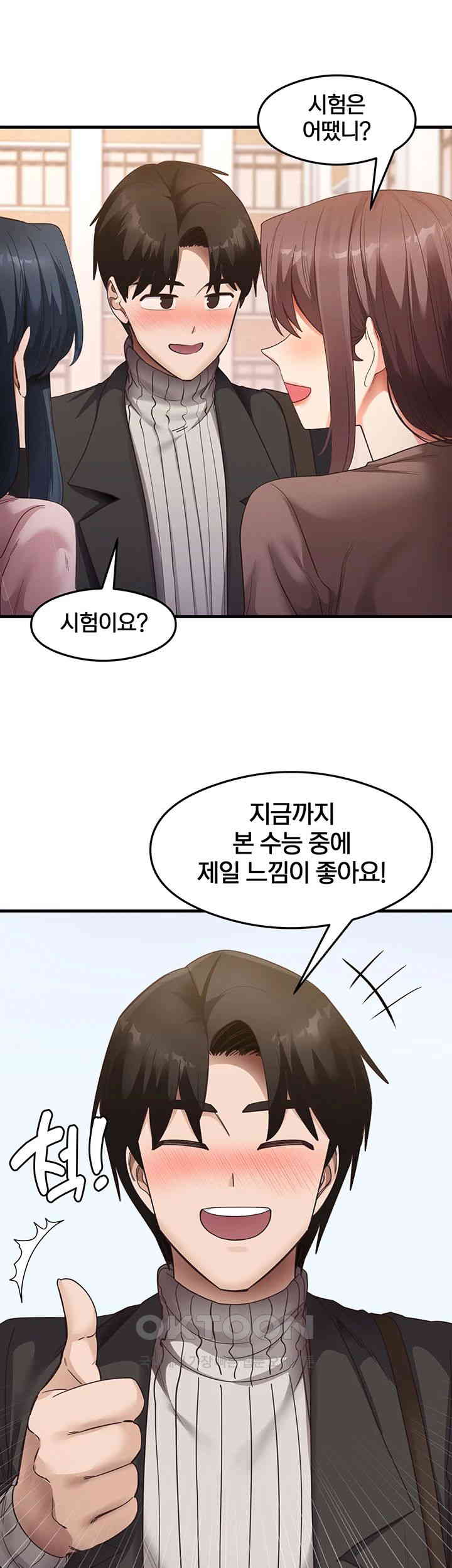 That Man’s Study Method Raw - Chapter 41 [photo 5] - MangaPorn