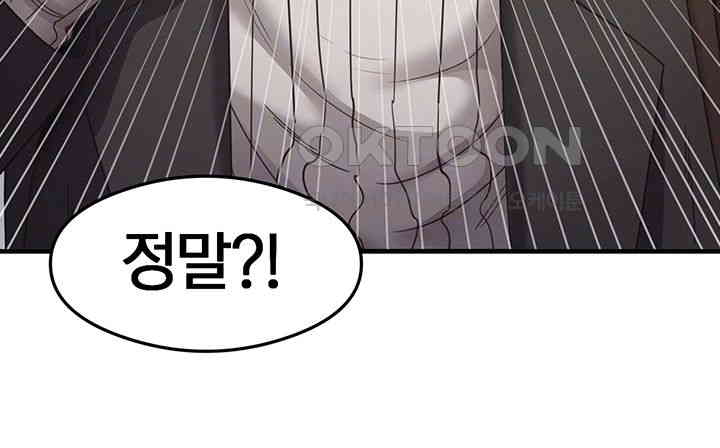 That Man’s Study Method Raw - Chapter 41 [photo 6] - MangaPorn