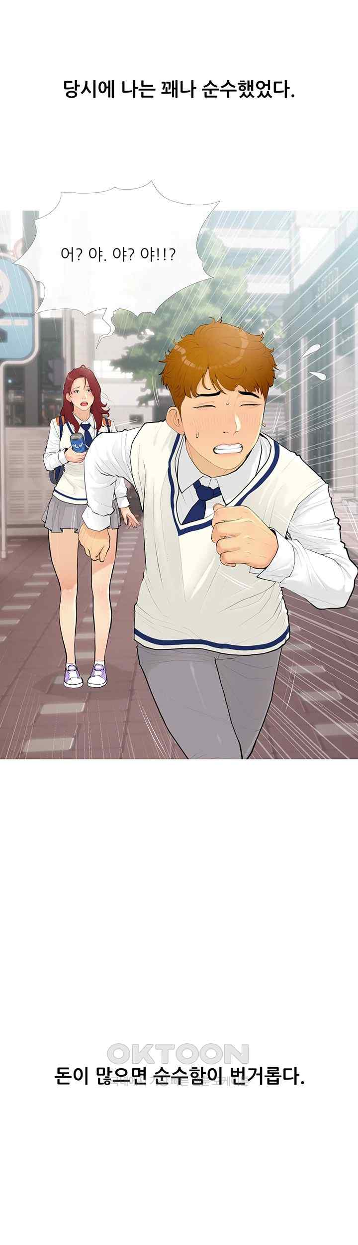 I Became a Sugar Daddy Raw - Chapter 1 [photo 16] - MangaPorn