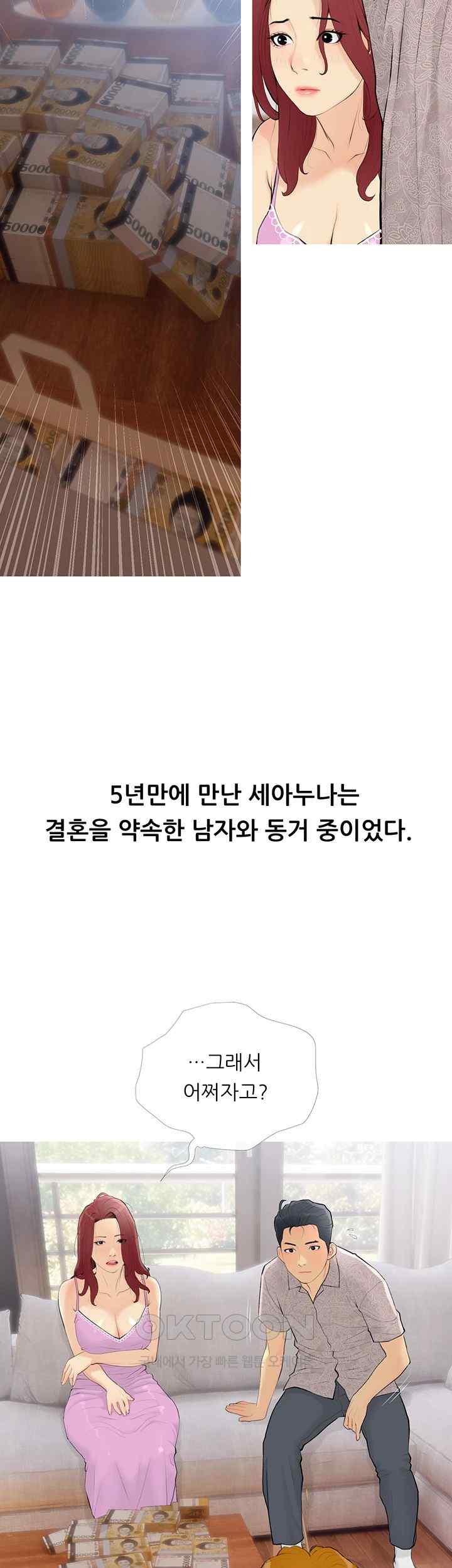 I Became a Sugar Daddy Raw - Chapter 1 [photo 18] - MangaPorn