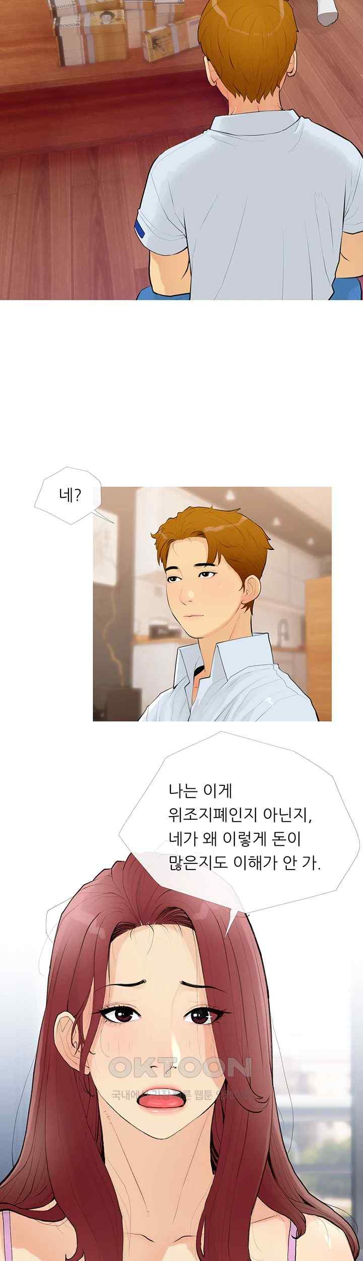 I Became a Sugar Daddy Raw - Chapter 1 [photo 19] - MangaPorn