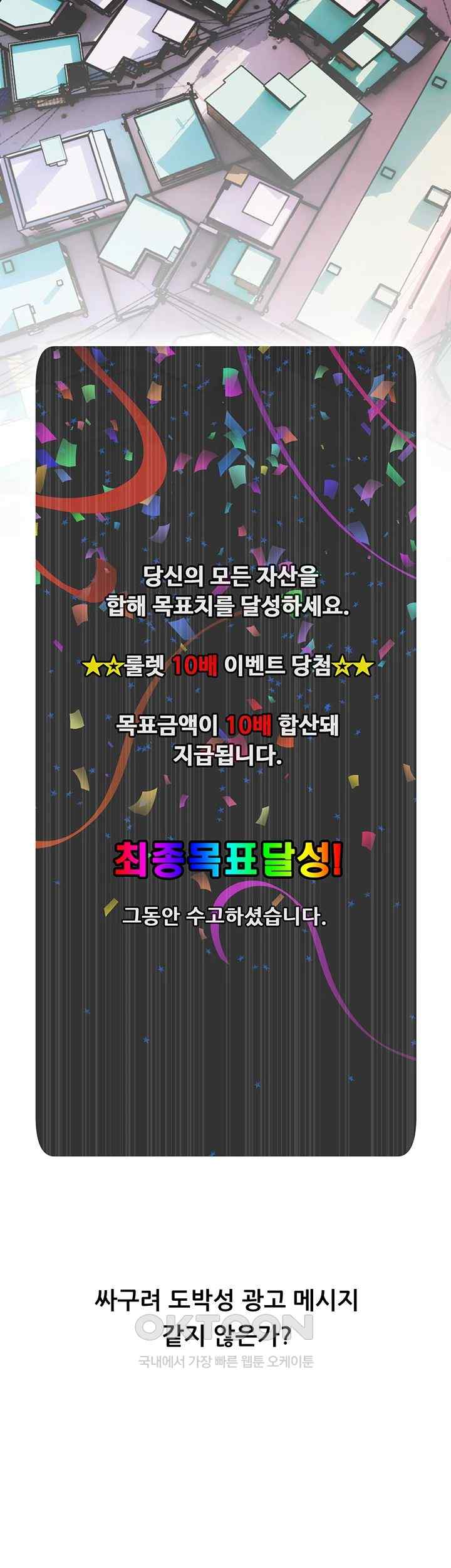 I Became a Sugar Daddy Raw - Chapter 1 [photo 2] - MangaPorn