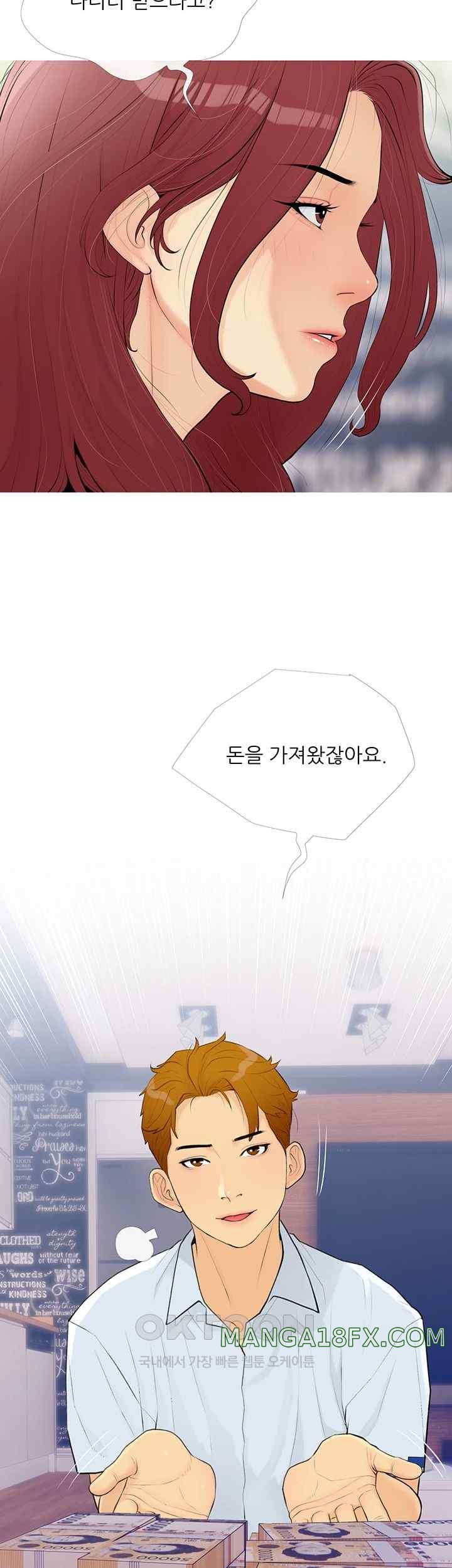 I Became a Sugar Daddy Raw - Chapter 1 [photo 23] - MangaPorn