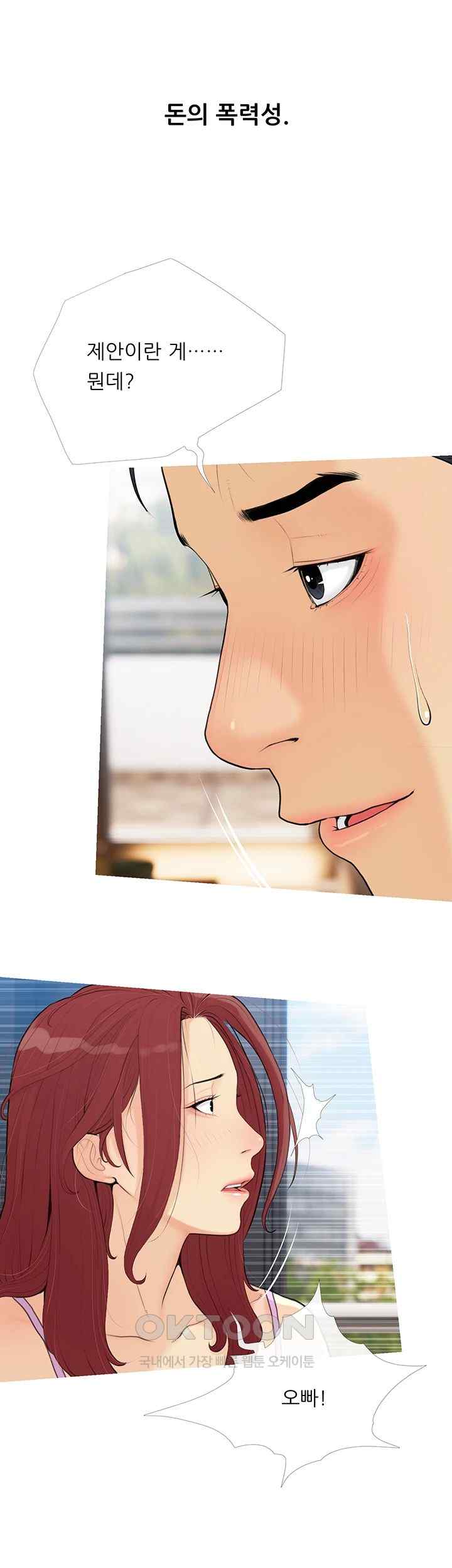 I Became a Sugar Daddy Raw - Chapter 1 [photo 26] - MangaPorn