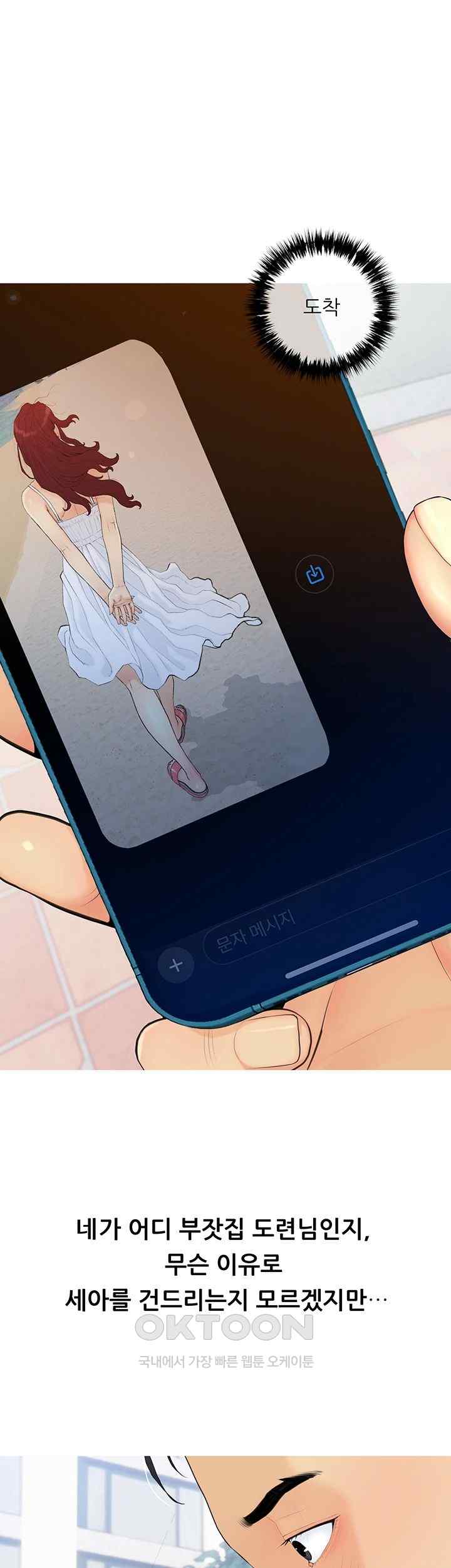 I Became a Sugar Daddy Raw - Chapter 1 [photo 30] - MangaPorn