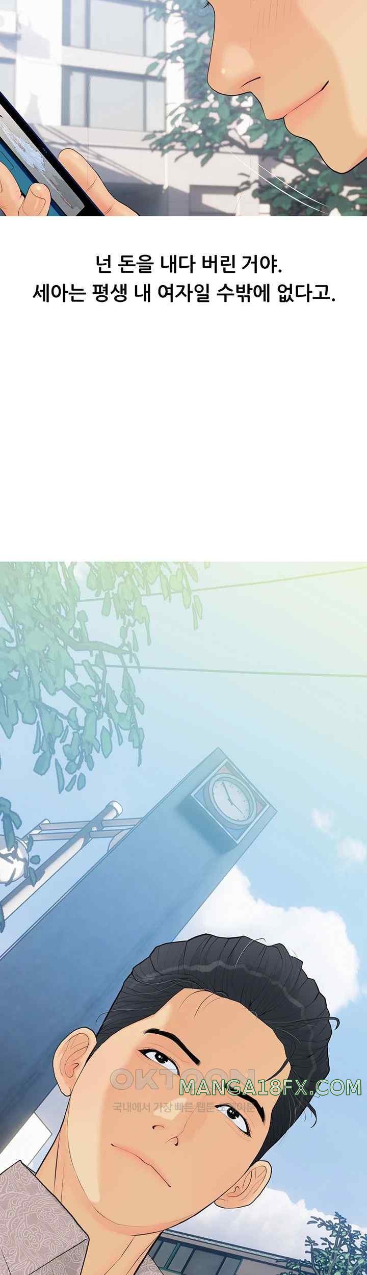 I Became a Sugar Daddy Raw - Chapter 1 [photo 31] - MangaPorn