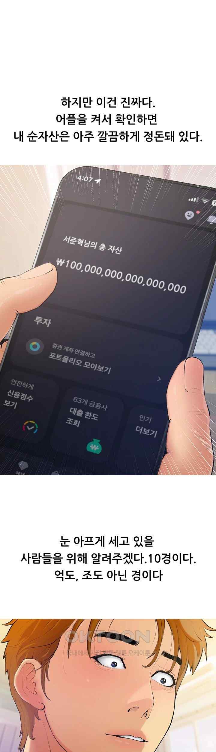 I Became a Sugar Daddy Raw - Chapter 1 [photo 4] - MangaPorn