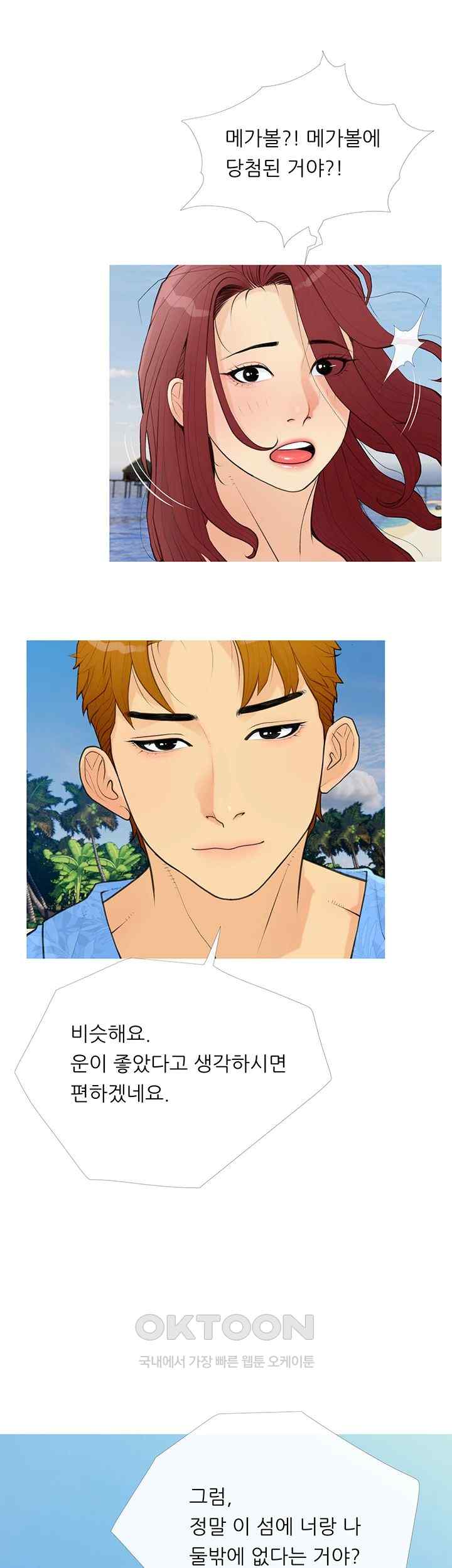 I Became a Sugar Daddy Raw - Chapter 1 [photo 39] - MangaPorn