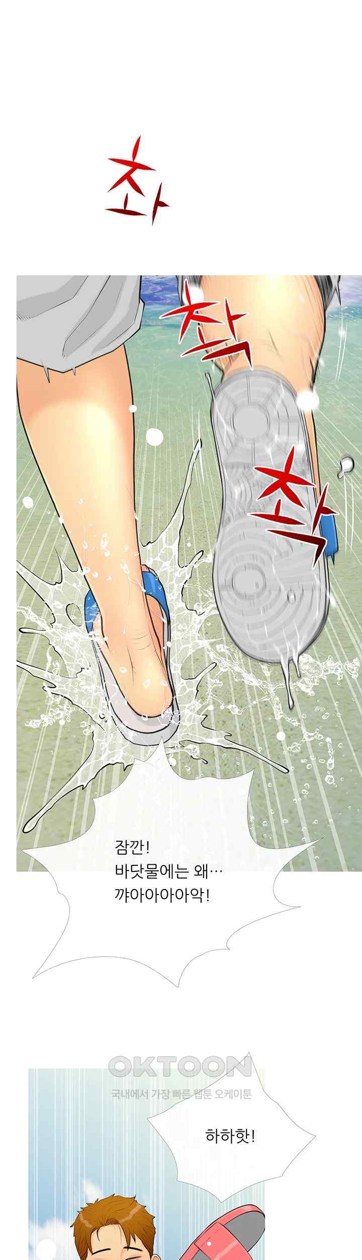 I Became a Sugar Daddy Raw - Chapter 1 [photo 43] - MangaPorn