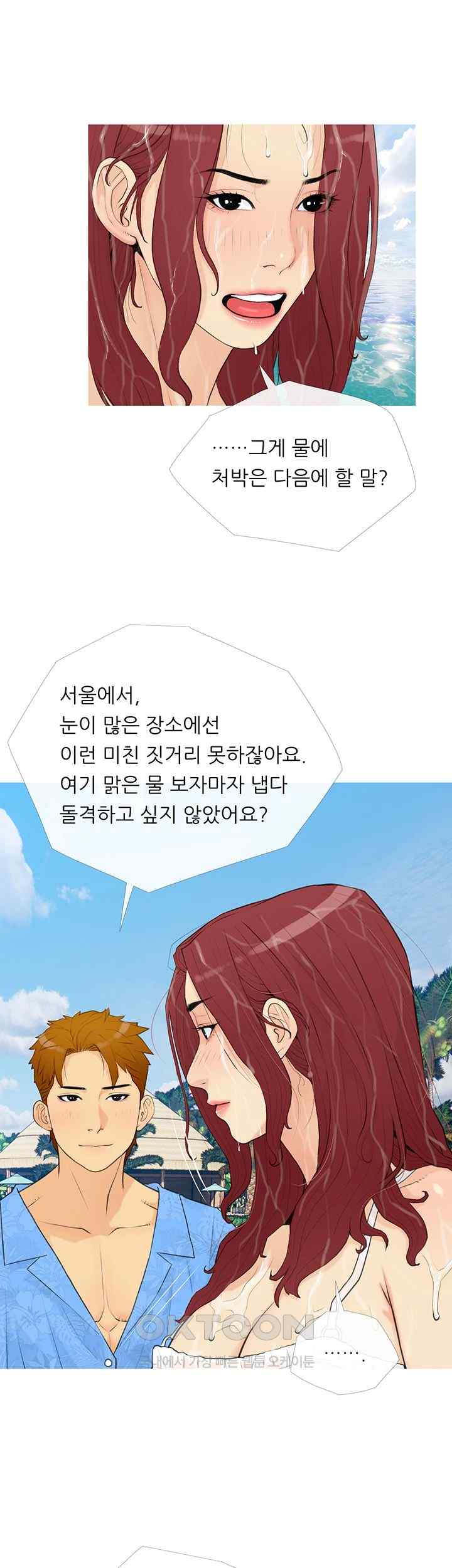 I Became a Sugar Daddy Raw - Chapter 1 [photo 48] - MangaPorn