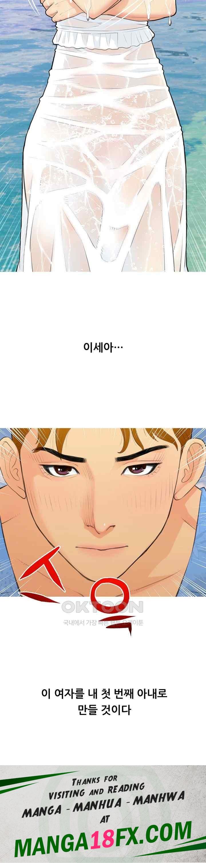 I Became a Sugar Daddy Raw - Chapter 1 [photo 53] - MangaPorn