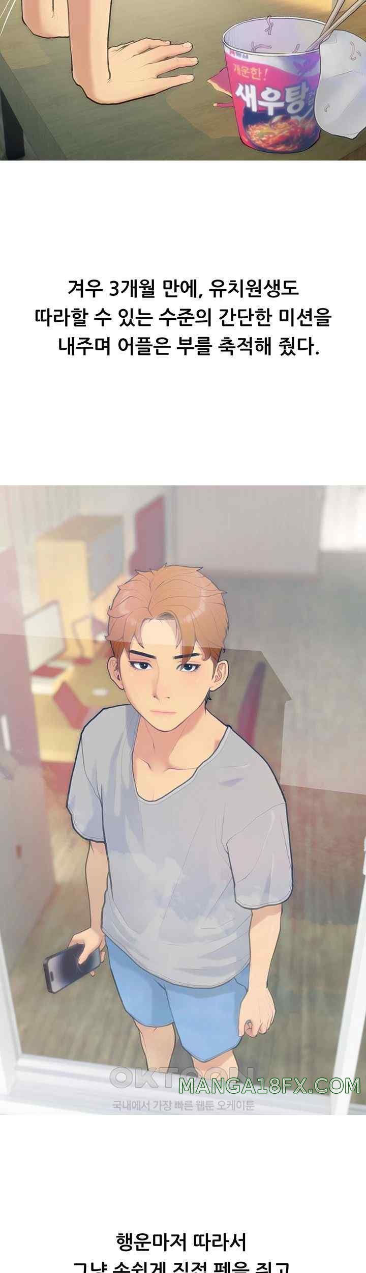 I Became a Sugar Daddy Raw - Chapter 1 [photo 7] - MangaPorn