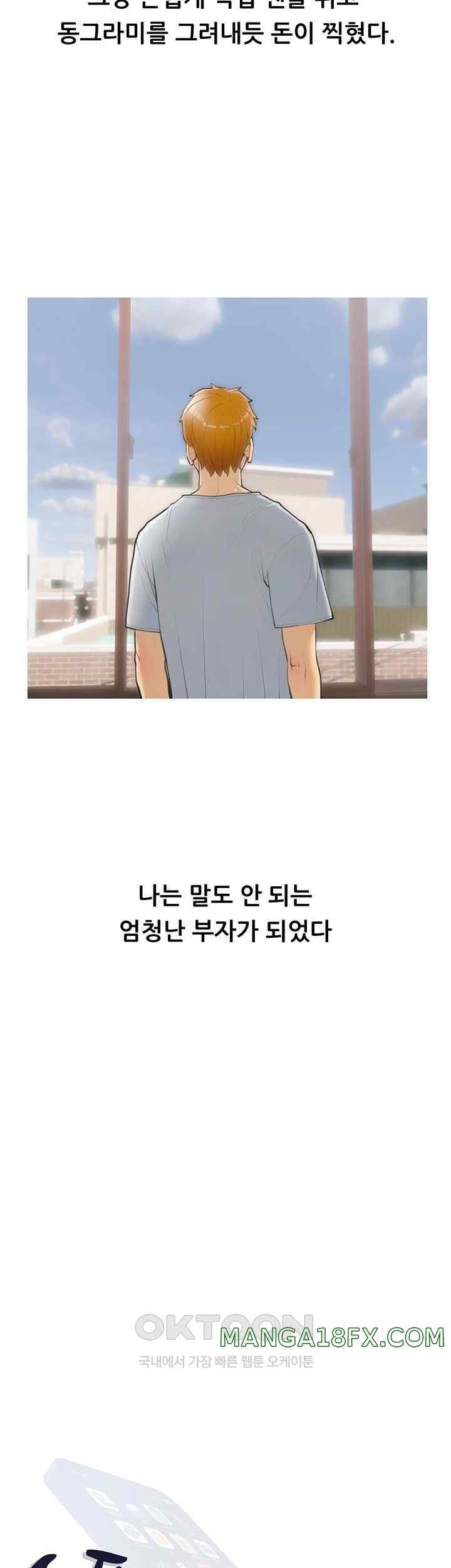 I Became a Sugar Daddy Raw - Chapter 1 [photo 8] - MangaPorn