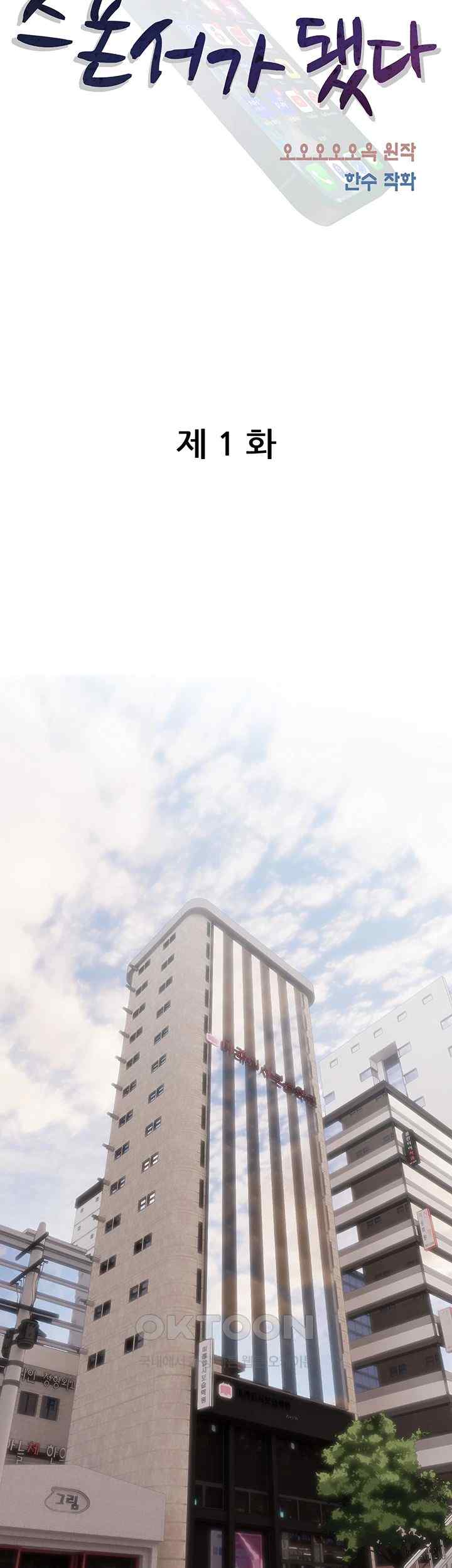 I Became a Sugar Daddy Raw - Chapter 1 [photo 9] - MangaPorn