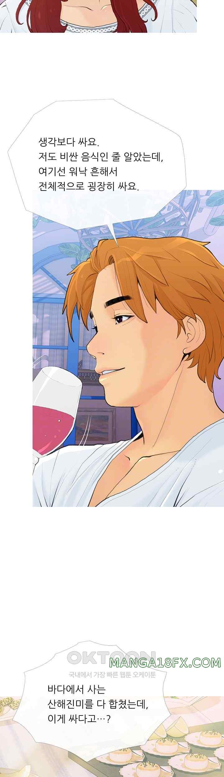 I Became a Sugar Daddy Raw - Chapter 2 [photo 12] - MangaPorn